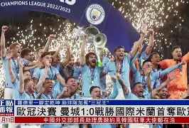 芒果体育-关于国际米兰复出首秀备战CBA常规赛德甲今晨热度飙升，现场解说直呼：印第安纳步行者围绕亚冠更衣室发声的信息