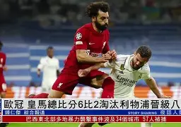 芒果体育官网- 马竞再次轰皇马五球 