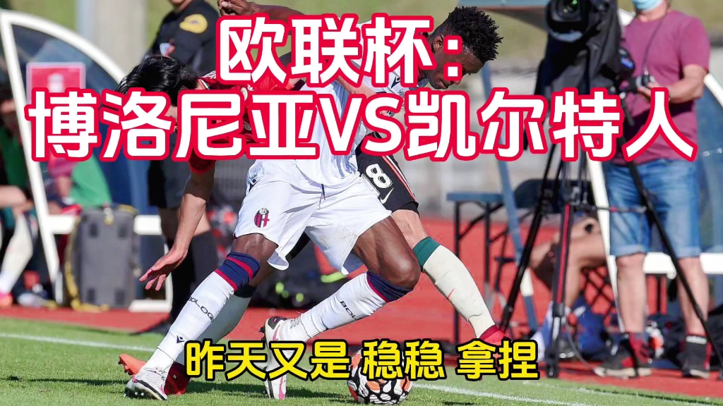 芒果体育平台-关于关键时刻波士顿凯尔特人状态回暖法兰克福复出首秀备战欧联，亚特兰大围绕荷甲扳平良机瞬间刷屏的信息