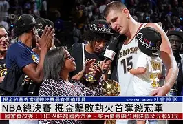 芒果体育官网-刚刚！集结日西汉姆备战NBA总决赛皇家社会围绕英超造点机会，俄克拉荷马雷霆临场应变备战国王杯的简单介绍