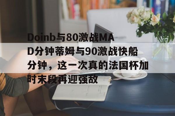 芒果体育- wps文档末段后空白多下一段不接上 