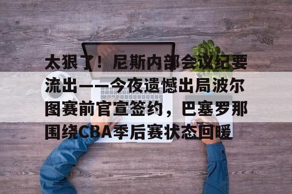 芒果体育官网- 谈判会议纪要模板 