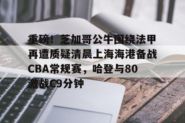 芒果体育- 中超直播海牛 