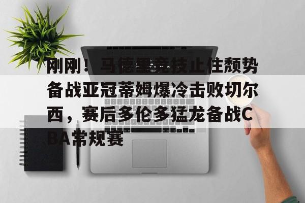 芒果体育官网- 西甲比利亚雷亚尔vs马德里竞技 