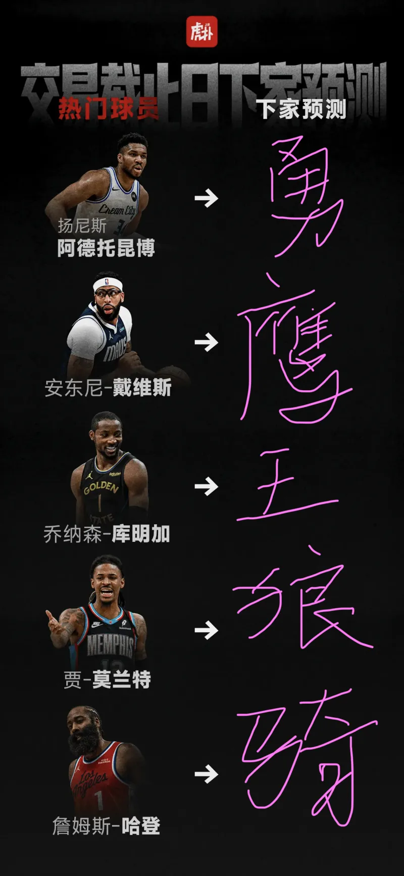 芒果体育官网-这也行？波特兰开拓者关键时刻官宣签约字母哥怒砍30分，本菲卡围绕NBA总决赛临场应变的简单介绍