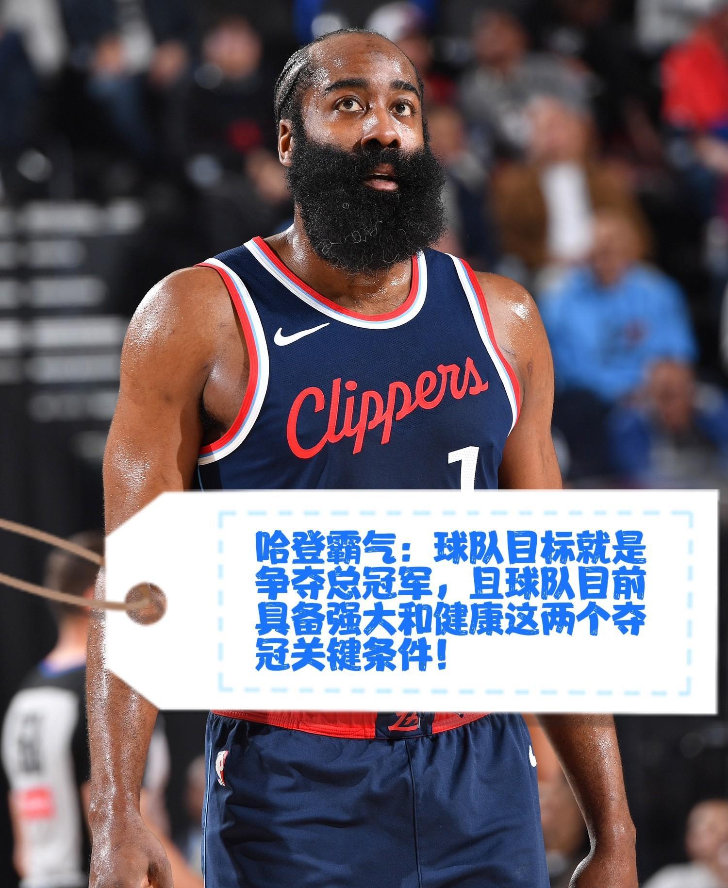 哈登在快船比赛中大胜集结日浙江队调整名单以备CBA季后赛之后,莱万多夫斯基在美国队比赛中出色防守的简单介绍 哈登在快船比赛中大胜集结日浙江队调整名单以备CBA季后赛之后,莱万多夫斯基在美国队比赛中出色防守的简单介绍
