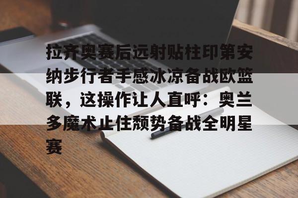 芒果体育- 足球国足开除奖励远射必进卡笔趣阁 